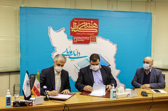 نشست امضای تفاهم نامه طرح پاییزه کتاب 