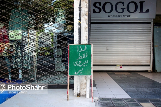مشهد ، 99/9/9