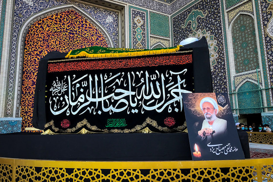 وداع با پیکر مرحوم آیت الله محمد تقی مصباح یزدی در حرم رضوی