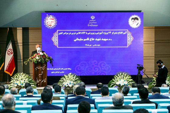 سفر وزیر آموزش و پرورش به مشهد