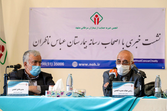 بیمارستان انکولوژی ناظران