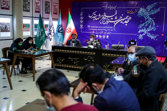 نشست خبری هجدهمین جشنواره فیلم فجر مشهد