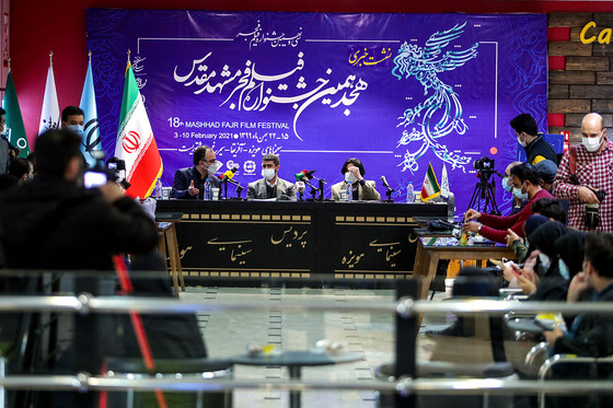 نشست خبری هجدهمین جشنواره فیلم فجر مشهد