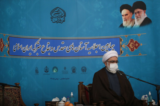 چهارمین اجلاسیه آستان های مقدس و بقاع متبرکه ایران