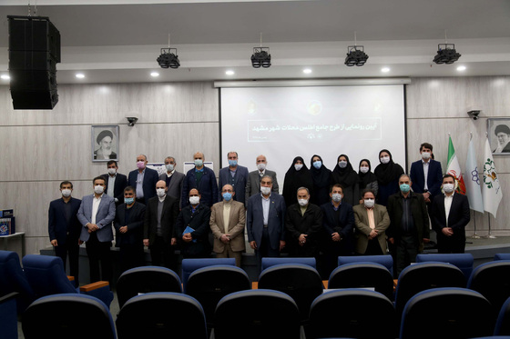 رونمایی از اطلس جامع ۱۸ جلدی محلات شهر مشهد