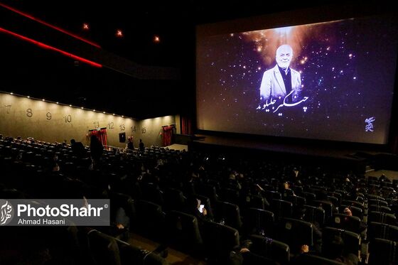 هجدهمین جشنواره فیلم فجر مشهد