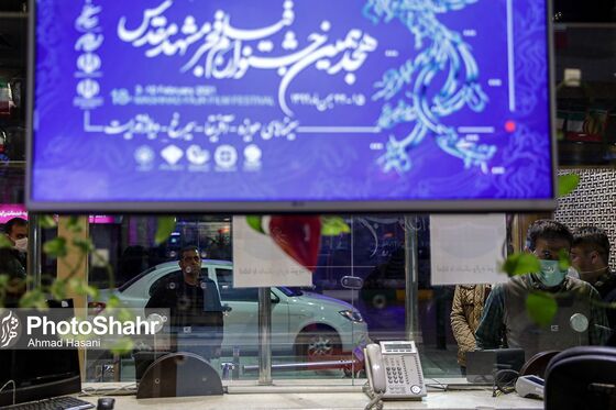 هجدهمین جشنواره فیلم فجر مشهد