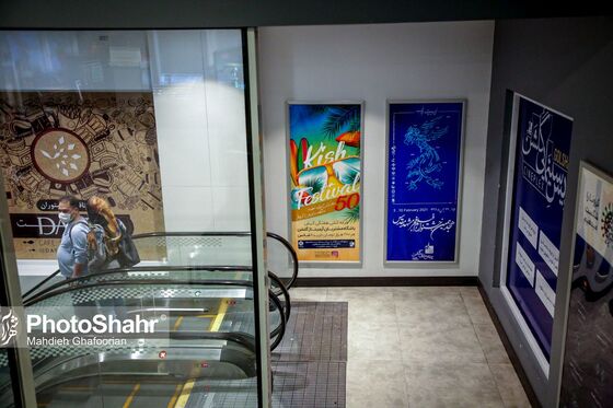 هجدهمین جشنواره فیلم فجر مشهد