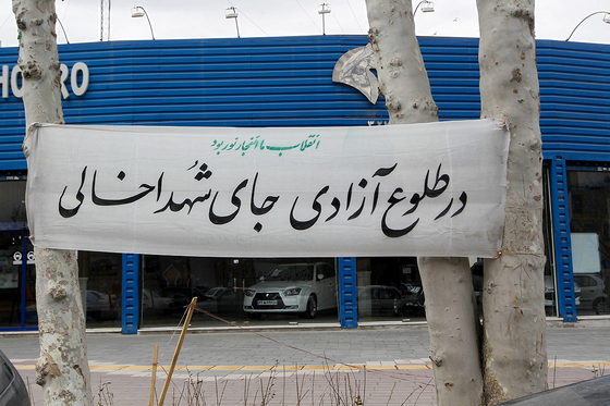 اشعار روزهای انقلاب در خیابان های مشهد
