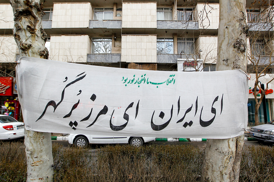 اشعار روزهای انقلاب در خیابان های مشهد