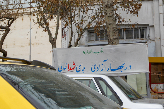 اشعار روزهای انقلاب در خیابان های مشهد