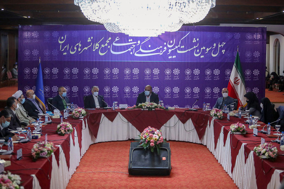نشست کمیسیون فرهنگی و اجتماعی مجمع کلانشهرهای کشور در مشهد‎