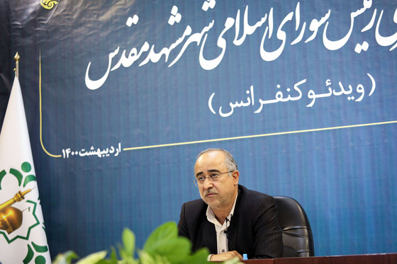 نشست خبری محمدرضا حیدری رئیس شورای اسلامی شهر مشهد