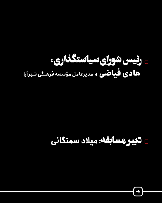 فراخوان نخستین «جایزه عکس سال مطبوعاتی خراسان»