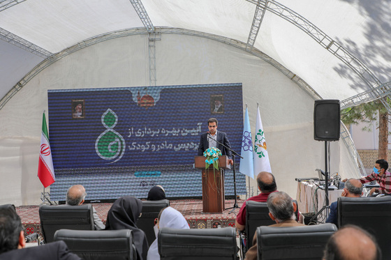 آیین بهره برداری از پردیس مادر و کودک 