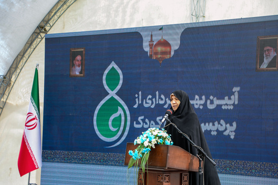 آیین بهره برداری از پردیس مادر و کودک 