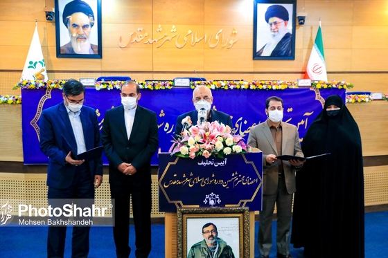 مراسم تحلیف اعضای ششمین دوره شورای اسلامی شهر مشهد