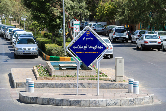 آئین نامگذاری بلوار شهدای مدافع سلامت در مشهد