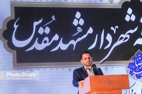 آیین تکریم و معارفه شهردار مشهد مقدس