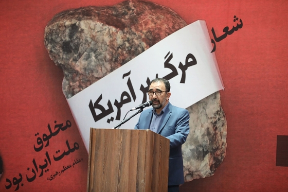 مراسم گرامیداشت ۱۳ آبان در مشهد