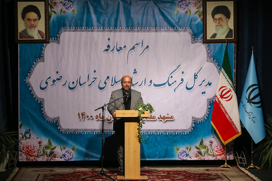 معارفه مدیرکل فرهنگ و ارشاد خراسان رضوی