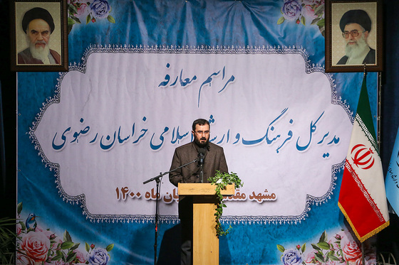 معارفه مدیرکل فرهنگ و ارشاد خراسان رضوی