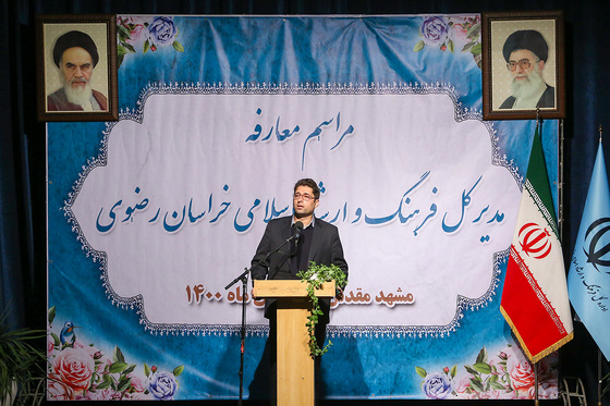 معارفه مدیرکل فرهنگ و ارشاد خراسان رضوی