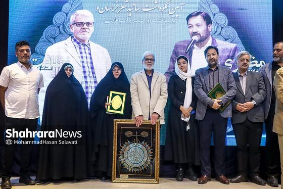 گزارش تصویری | آیین نکوداشت مجید نظافت‌یزدی و ابوطالب مظفری در مشهد