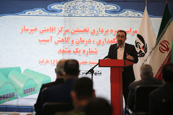 افتتاح نخستین مرکز اقامتی، درمانی خیرساز معتادان متجاهر خراسان رضوی 