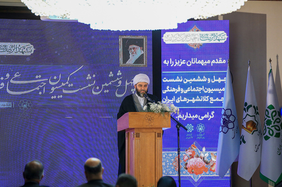 چهل و ششمین نشست کمیسیون اجتماعی و فرهنگی مجمع شهرداران کلانشهرهای ایران