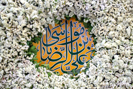 گل آرایی حرم مطهر رضوی در آستانه میلاد امام رضا (ع)