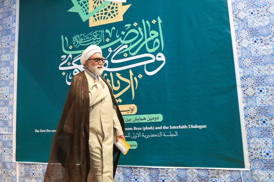 اولین پیش ‌نشست‌های دومین همایش بین‌المللی امام رضا(ع) و گفتگوی ادیان