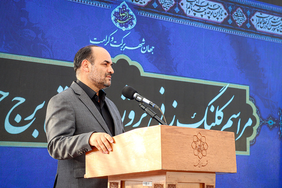 مراسم کلنگ زنی پروژه مشارکتی برج جنوب میدان شهدا