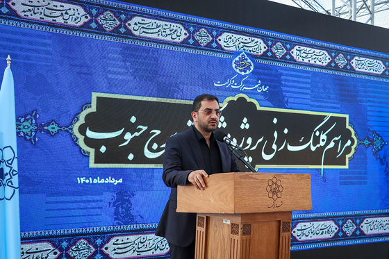 مراسم کلنگ زنی پروژه مشارکتی برج جنوب میدان شهدا