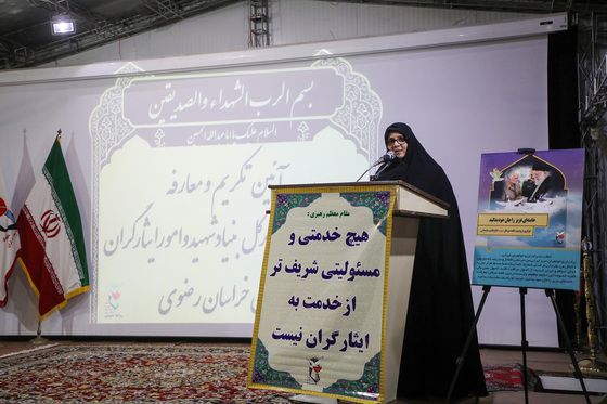  آیین تکریم و معارفه مدیرکل بنیاد شهید و امور ایثارگران خراسان رضوی