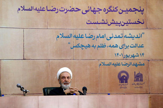 نخستین پیش‌نشست پنجمین کنگره جهانی امام رضا (ع)