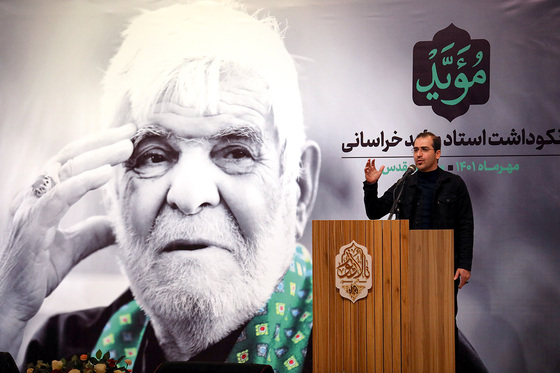 آئین نکوداشت مرحوم سید رضا موید در مشهد