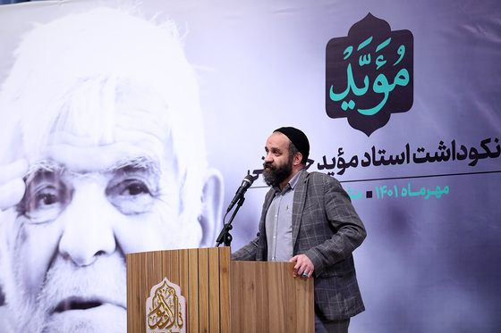 آئین نکوداشت مرحوم سید رضا موید در مشهد