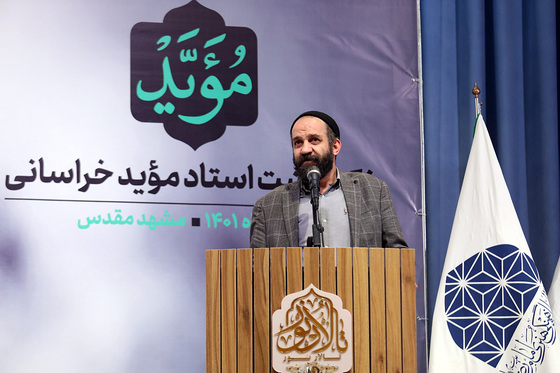 آئین نکوداشت مرحوم سید رضا موید در مشهد