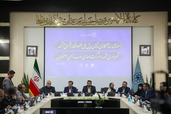 امضا تفاهم‌نامه همکاری شهرداری مشهد با شرکت ذوب‌آهن اصفهان