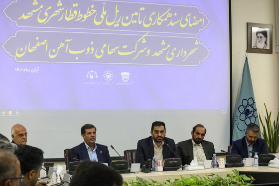 امضا تفاهم‌نامه همکاری شهرداری مشهد با شرکت ذوب‌آهن اصفهان