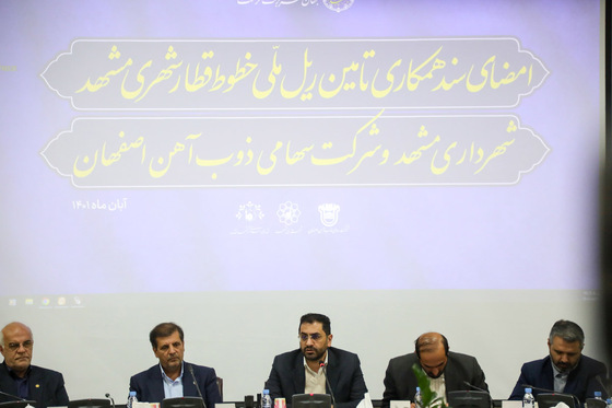 امضا تفاهم‌نامه همکاری شهرداری مشهد با شرکت ذوب‌آهن اصفهان