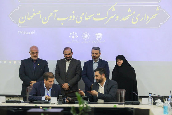 امضا تفاهم‌نامه همکاری شهرداری مشهد با شرکت ذوب‌آهن اصفهان