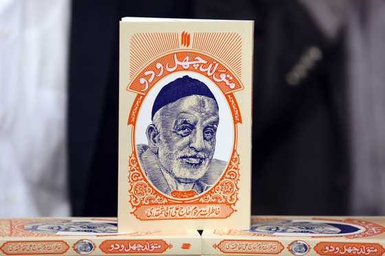 رونمایی از کتاب متولد چهل و دو
