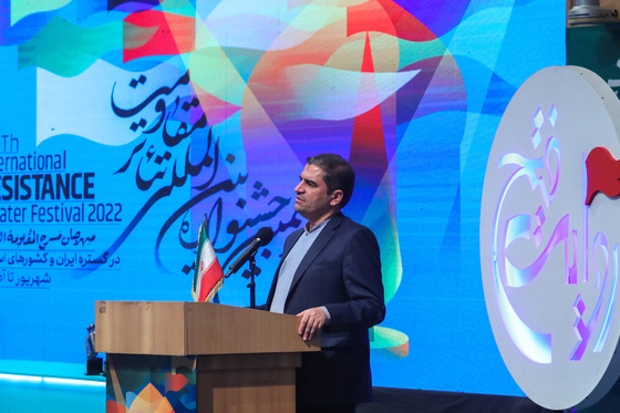 هجدهمین جشنواره بین‌المللی تئاتر مقاومت