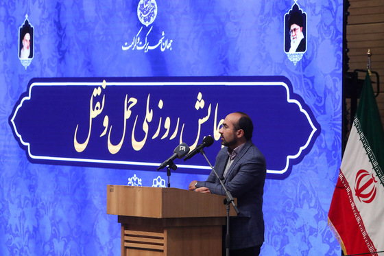 همایش روز ملی حمل و نقل 