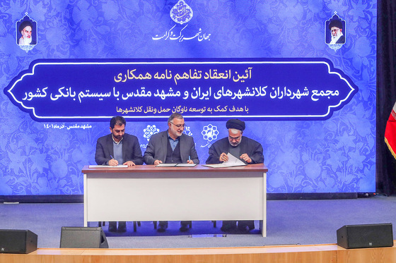 همایش روز ملی حمل و نقل 