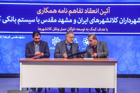 همایش روز ملی حمل و نقل 