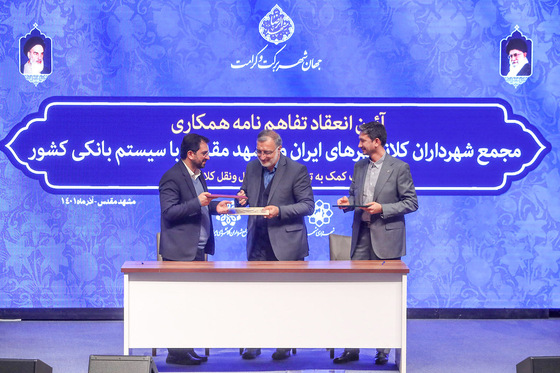 همایش روز ملی حمل و نقل 