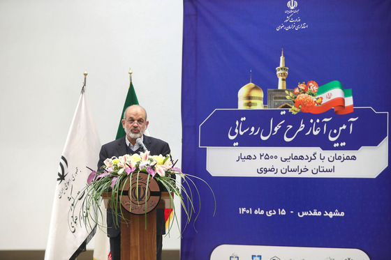 گردهمایی ۲ هزار و ۵۰۰ دهیار استان خراسان رضوی با حضور وزیر کشور